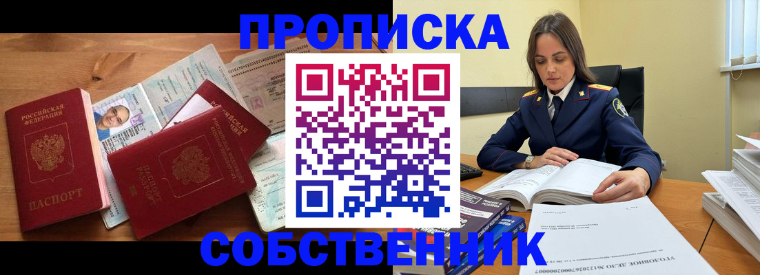 временная регистрация поиск в Канске