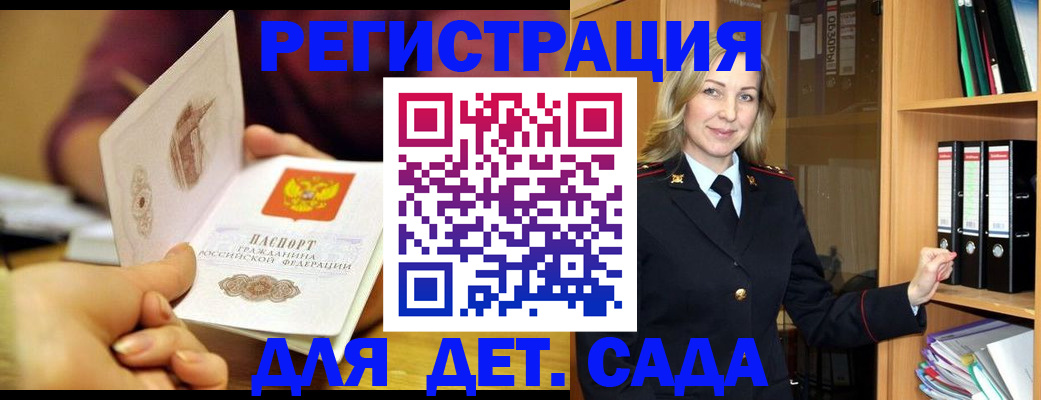 временная регистрация поиск в Канске