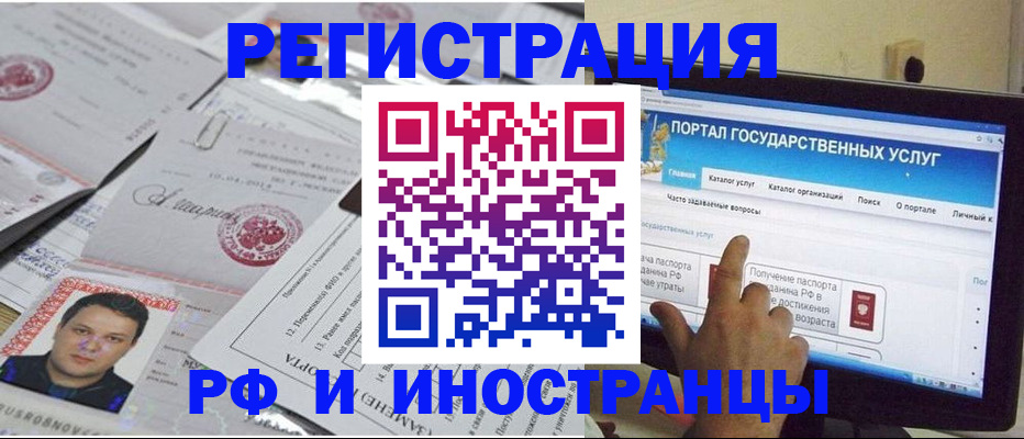 временная регистрация законно в Канске