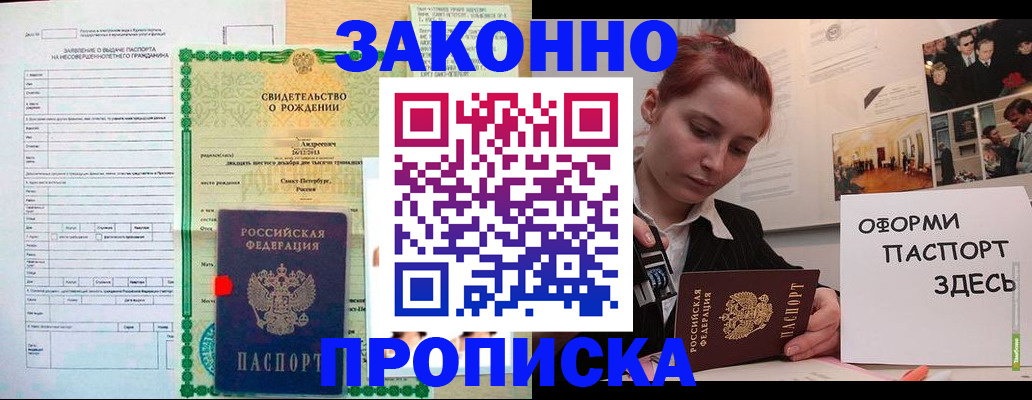 временная регистрация поиск в Канске