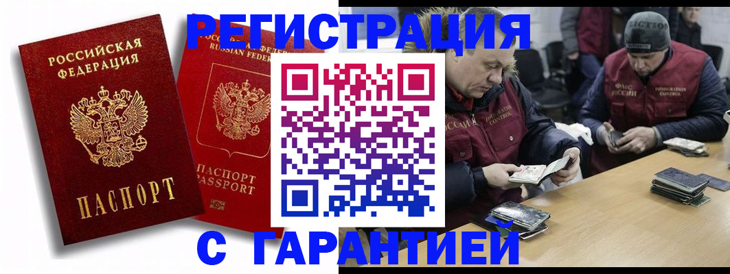 прописка в квартире в Канске